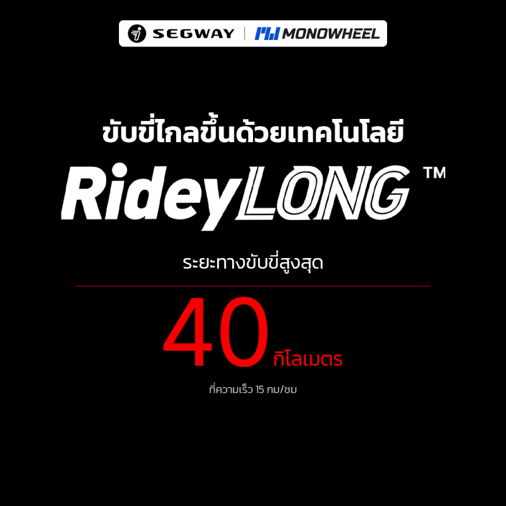 สกู๊ตเตอร์ไฟฟ้า NINEBOT KICKSCOOTER E2 PRO_1
